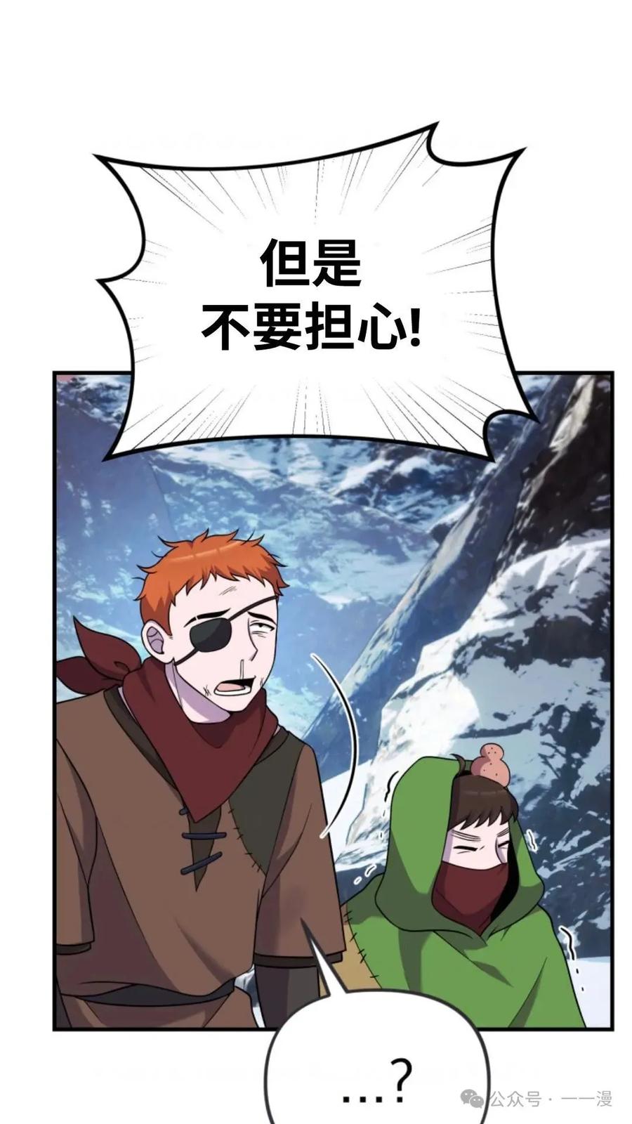 《重生在小说中龙的生存法则》24 第89页