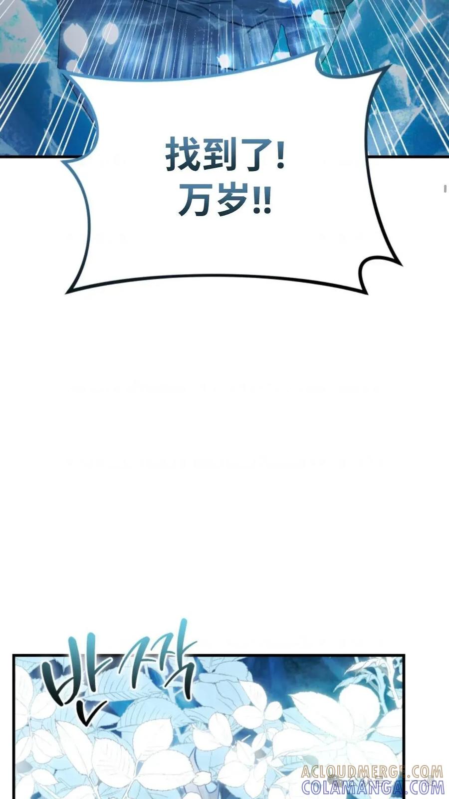 《重生在小说中龙的生存法则》24 第31页