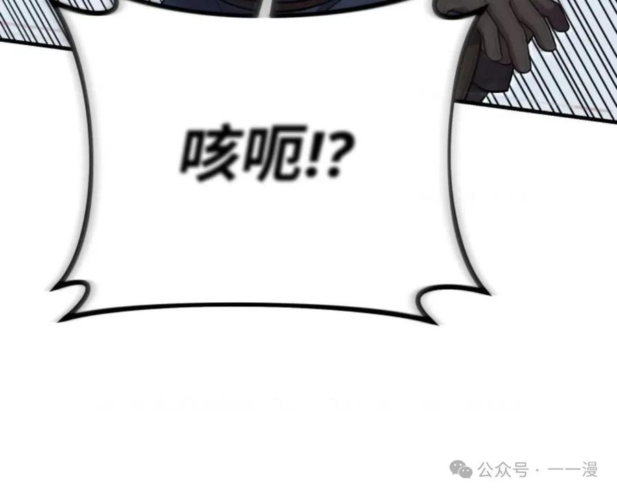 《重生在小说中龙的生存法则》24 第80页