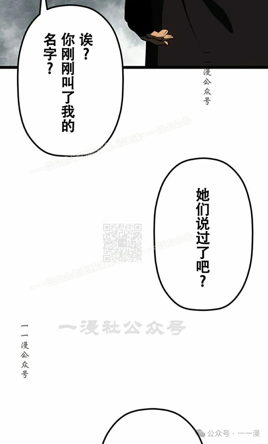 《无限回归》第25集 第87页