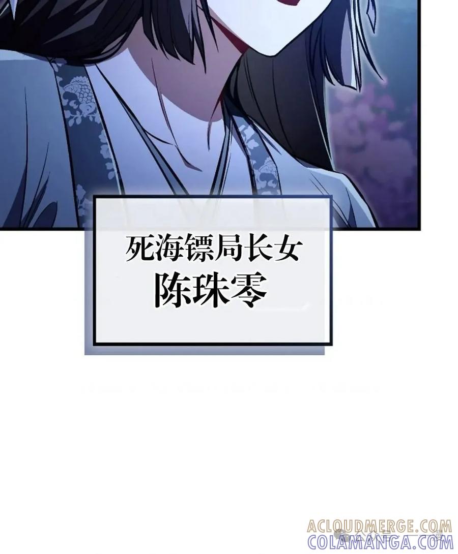 《邪魔双侠》邪魔无双第25集 第10页