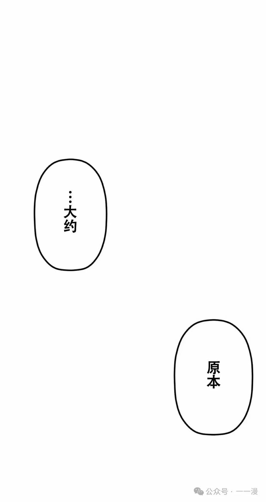 《无限回归》第25集 第48页