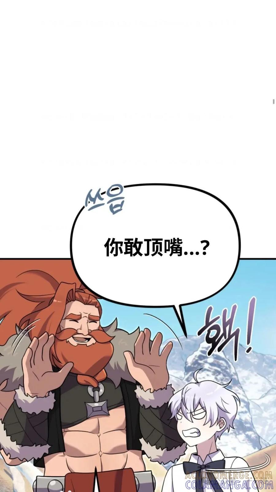 《重生在小说中龙的生存法则》24 第52页
