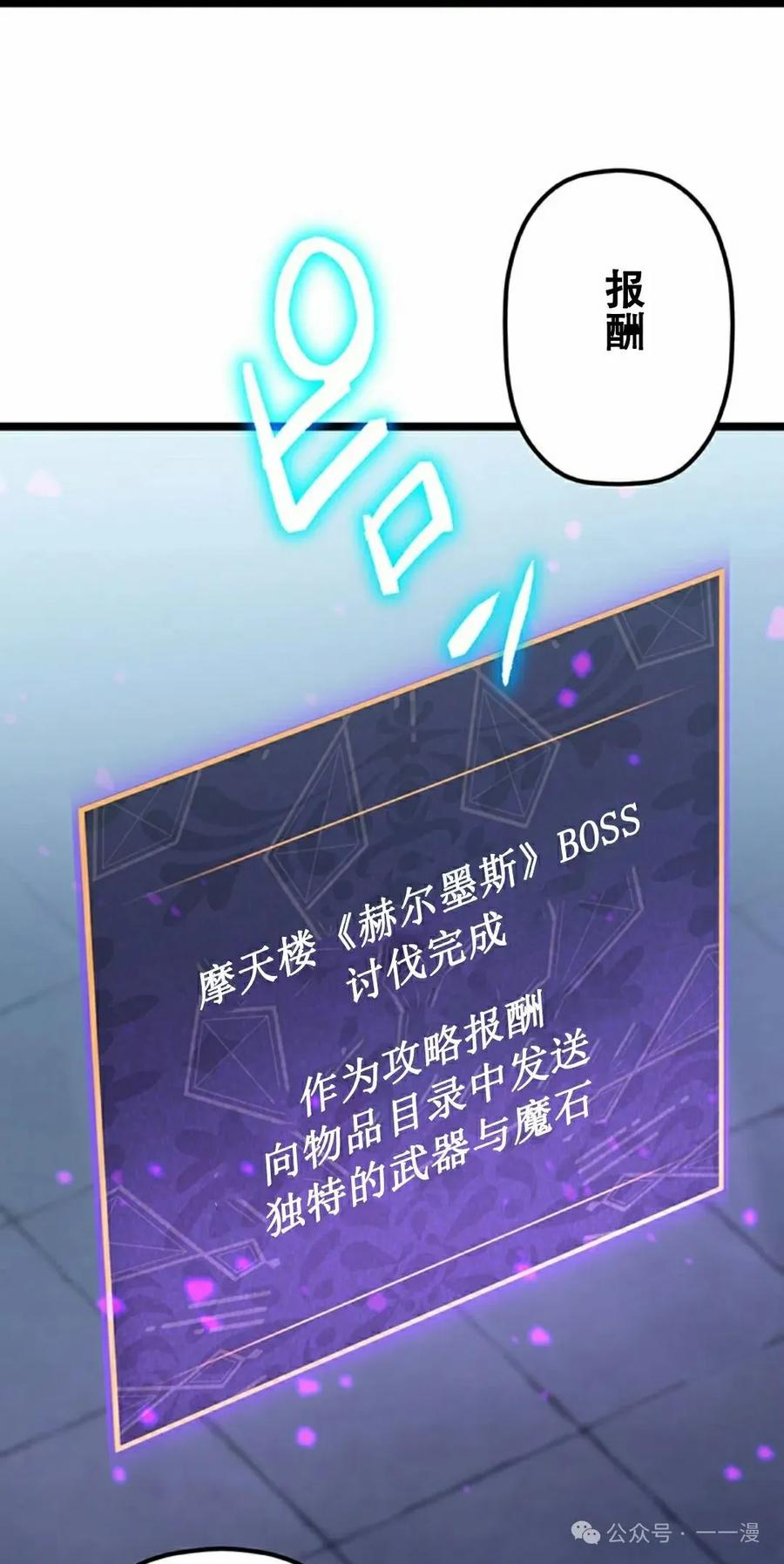 《无限回归》第25集 第12页