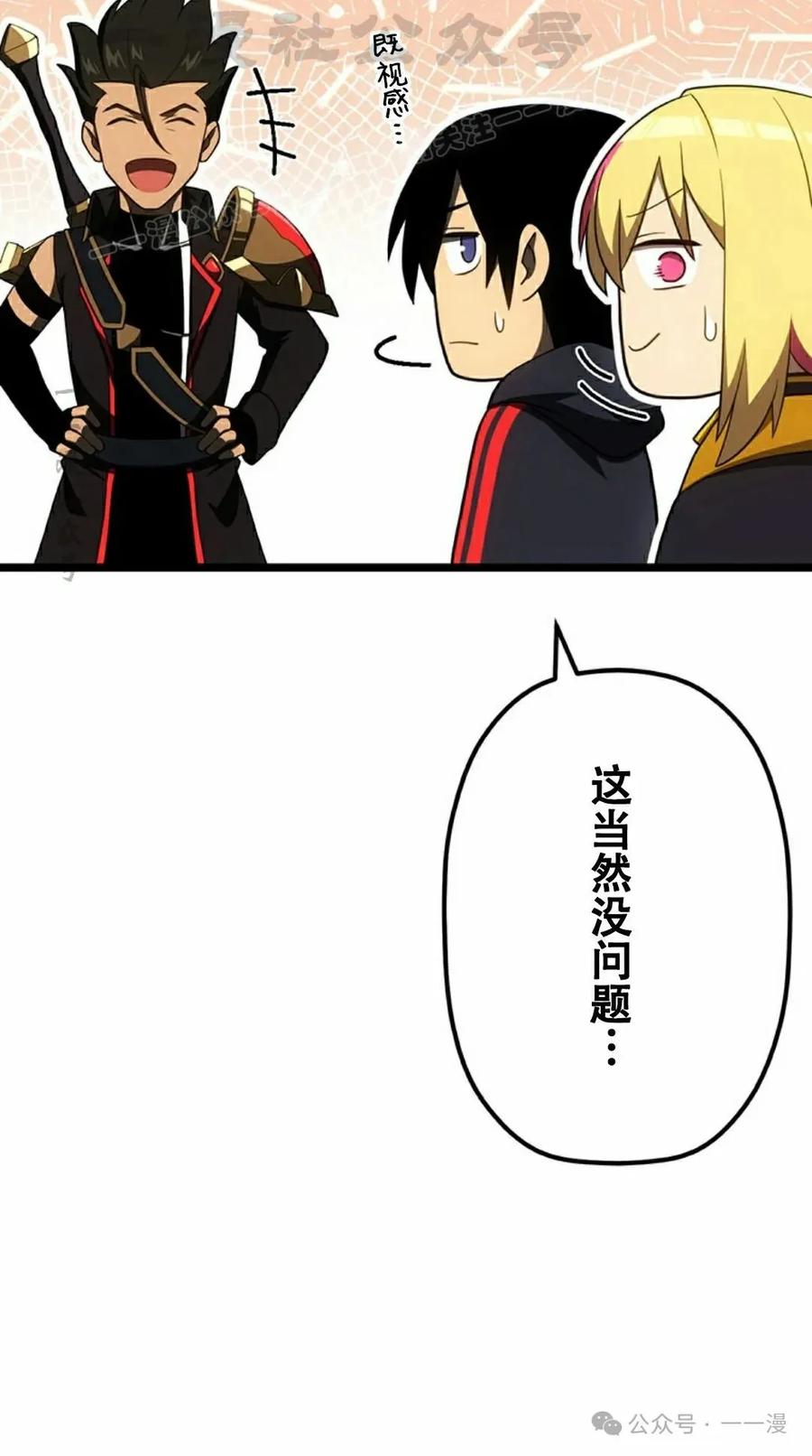 《无限回归》第25集 第24页