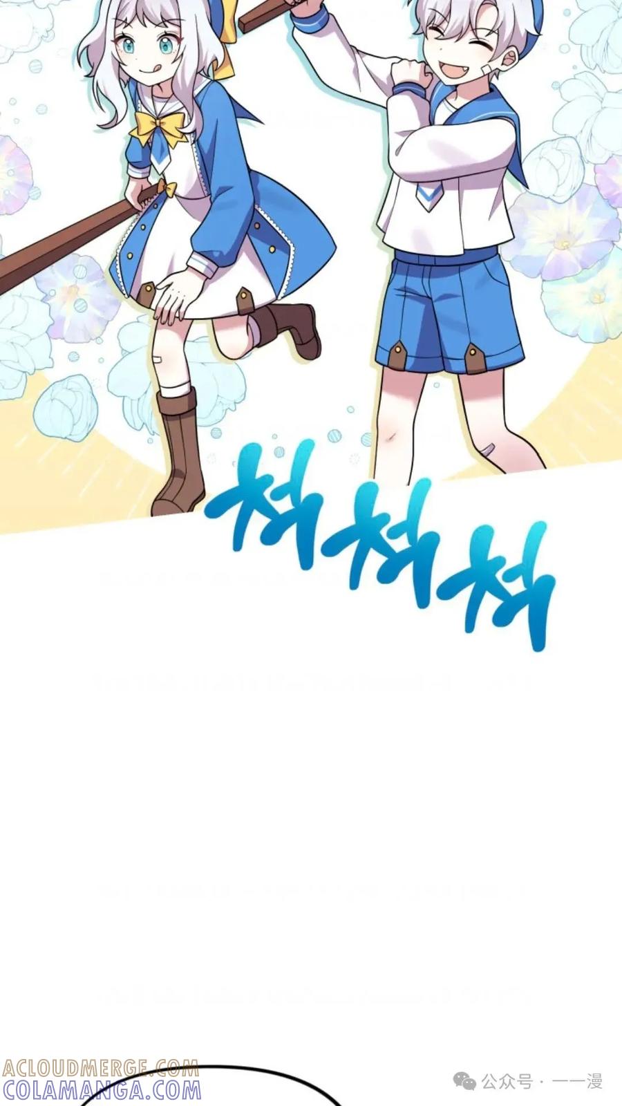 《重生在小说中龙的生存法则》24 第76页