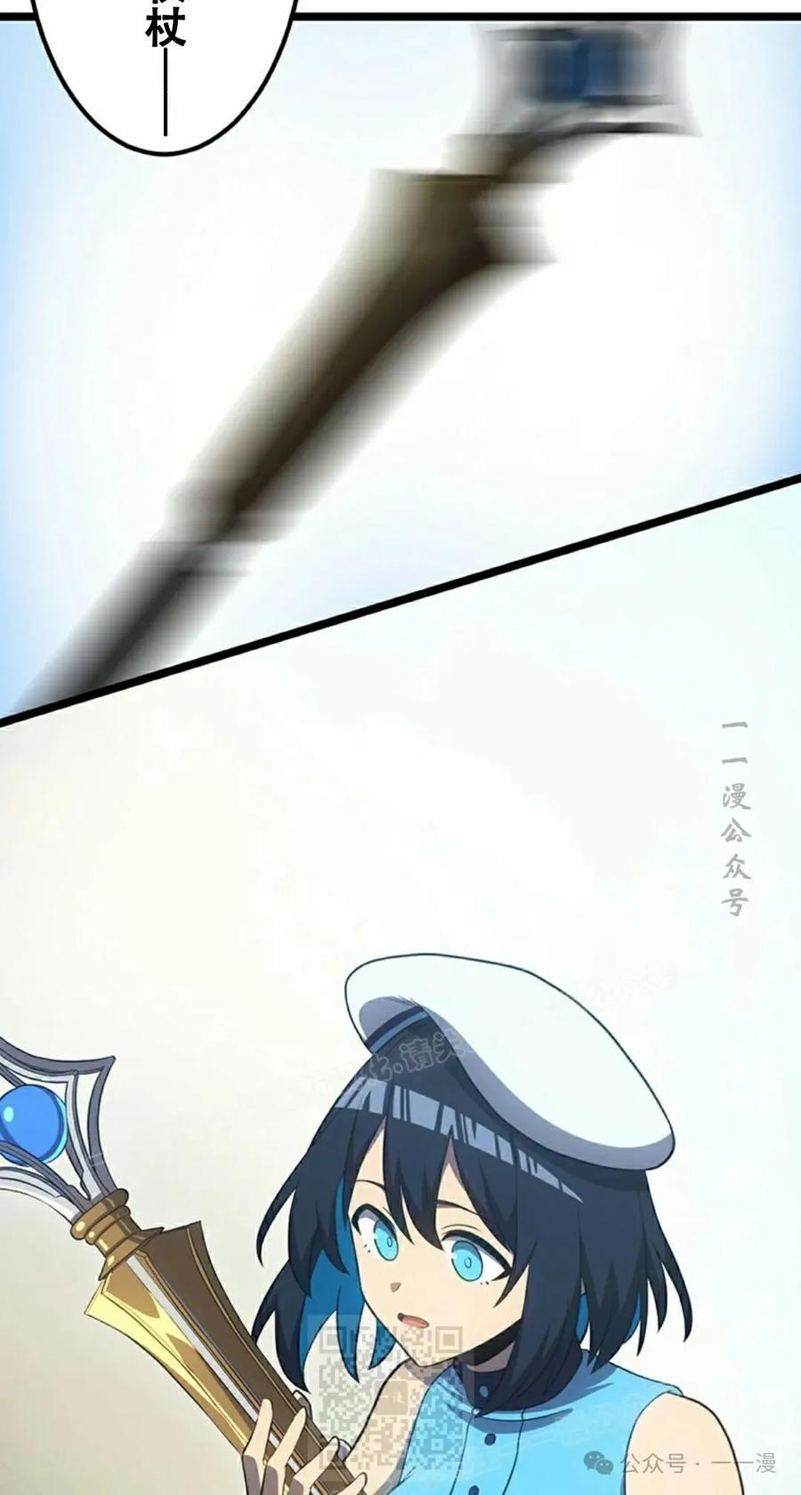 《无限回归》第25集 第69页