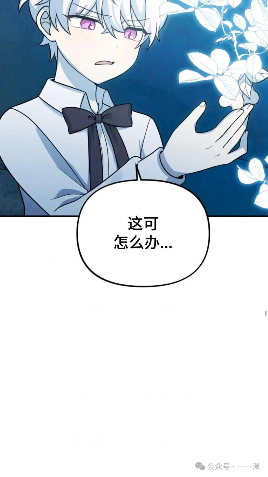 《重生在小说中龙的生存法则》24 第38页