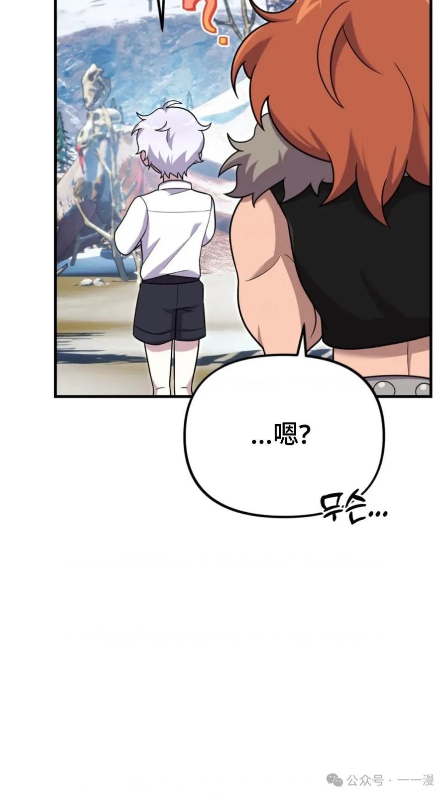 《重生在小说中龙的生存法则》24 第14页