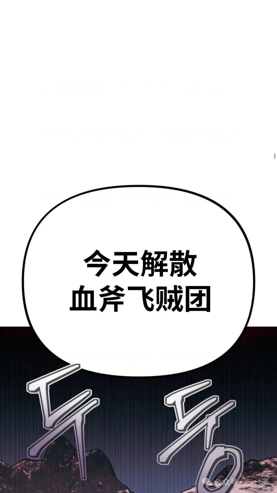《重生在小说中龙的生存法则》24 第69页