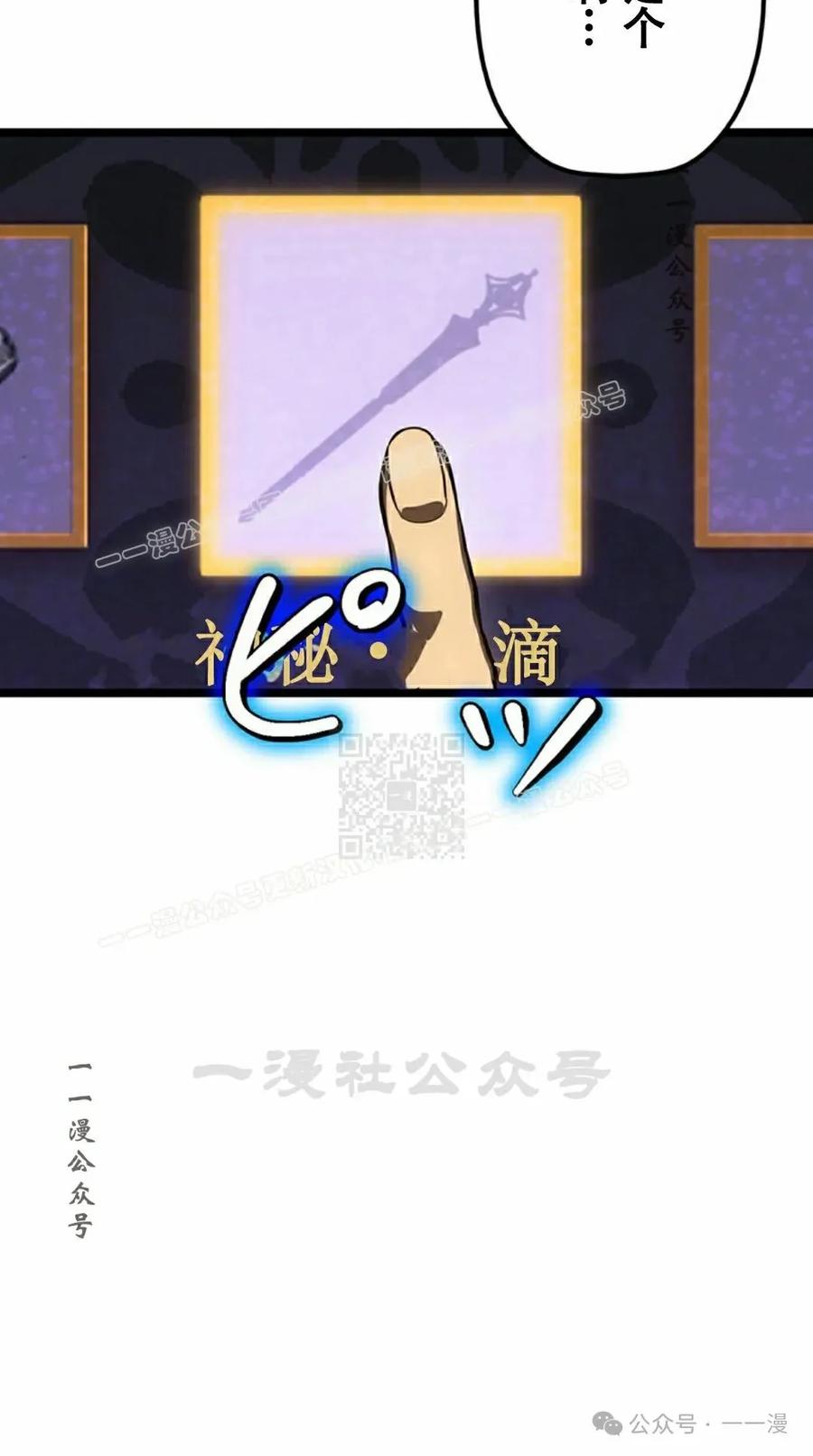 《无限回归》第25集 第27页