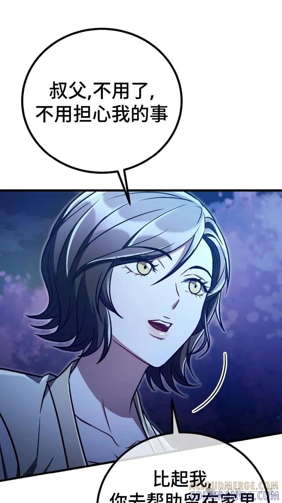 《邪魔双侠》邪魔无双第25集 第31页
