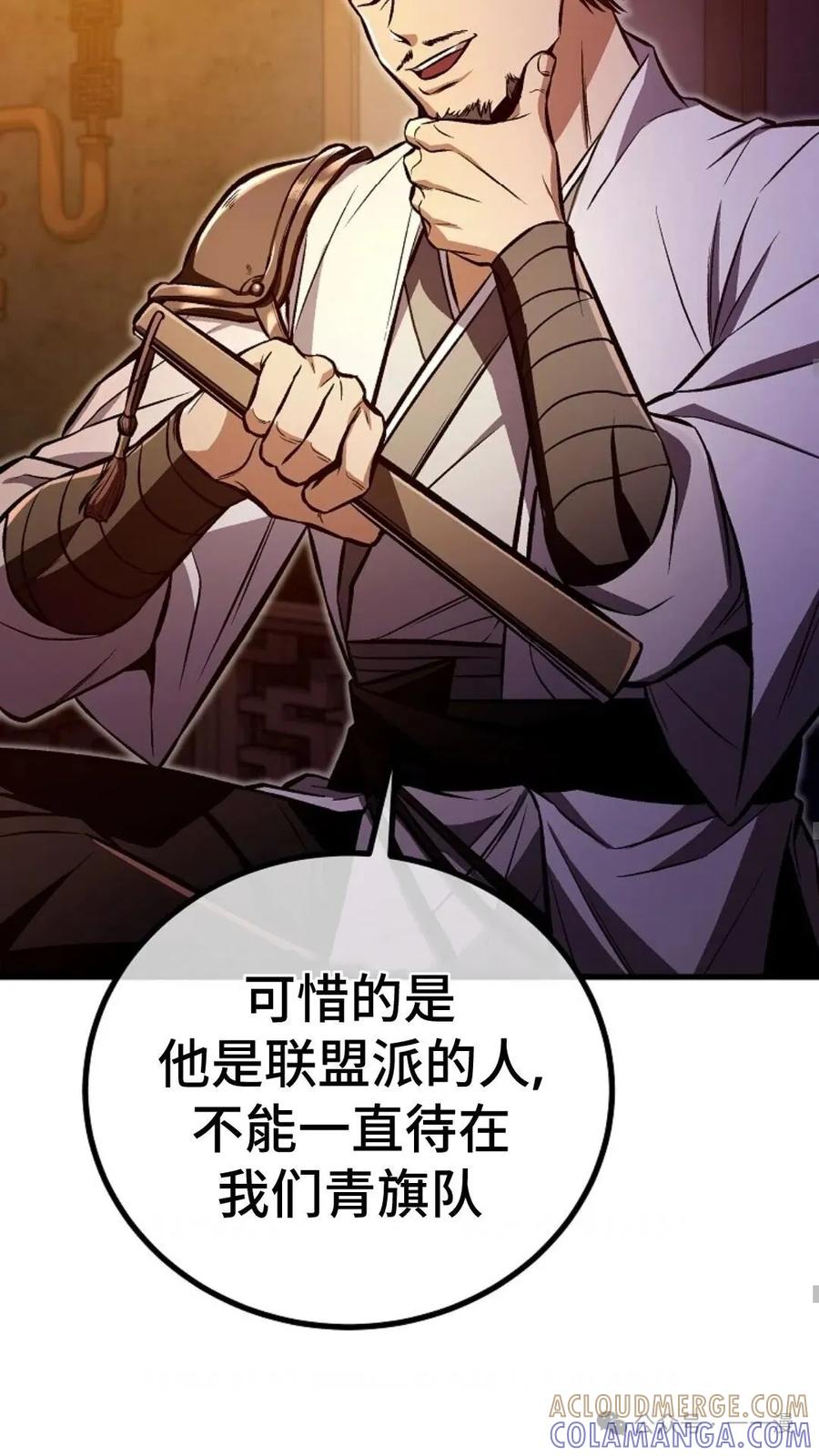 《邪魔双侠》邪魔无双第25集 第61页