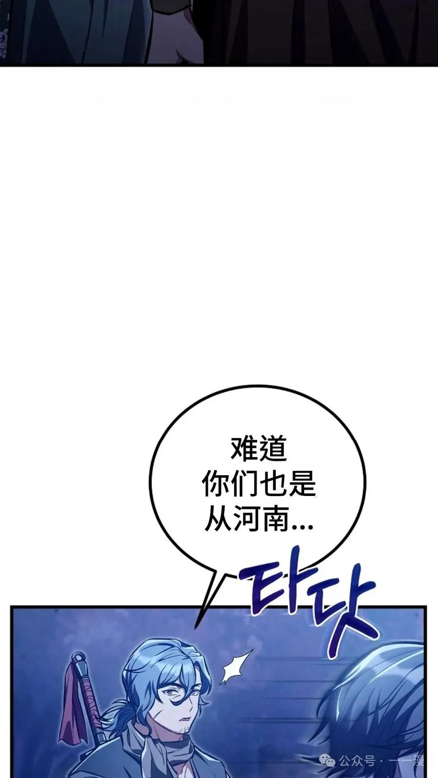 《邪魔双侠》邪魔无双第25集 第5页