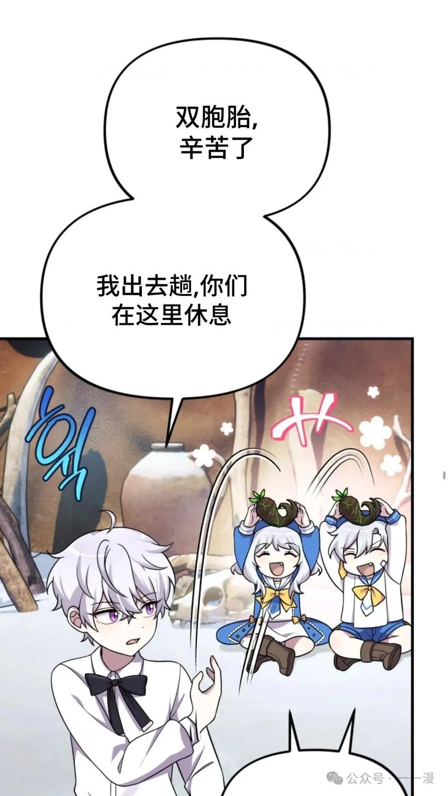 《重生在小说中龙的生存法则》24 第5页