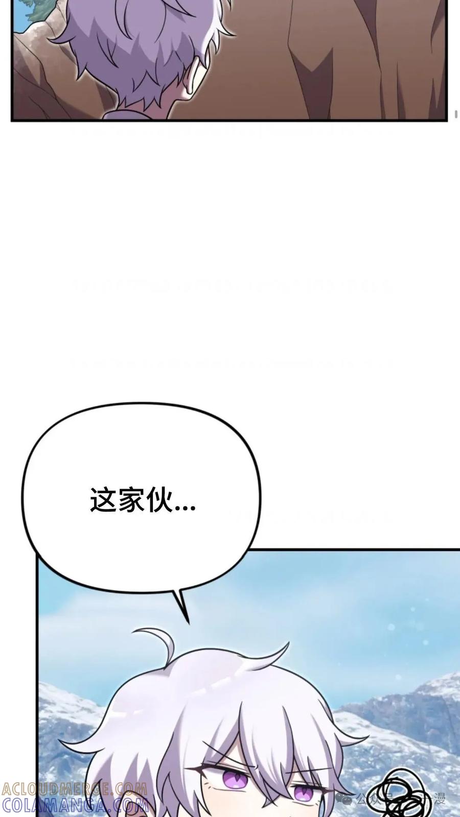 《重生在小说中龙的生存法则》24 第7页