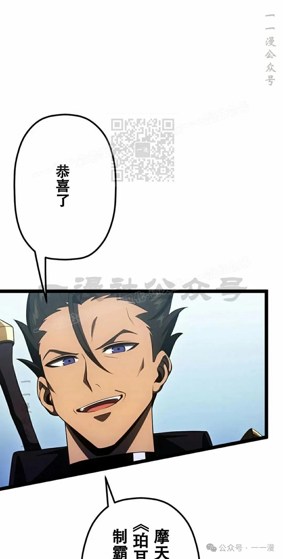 《无限回归》第25集 第6页