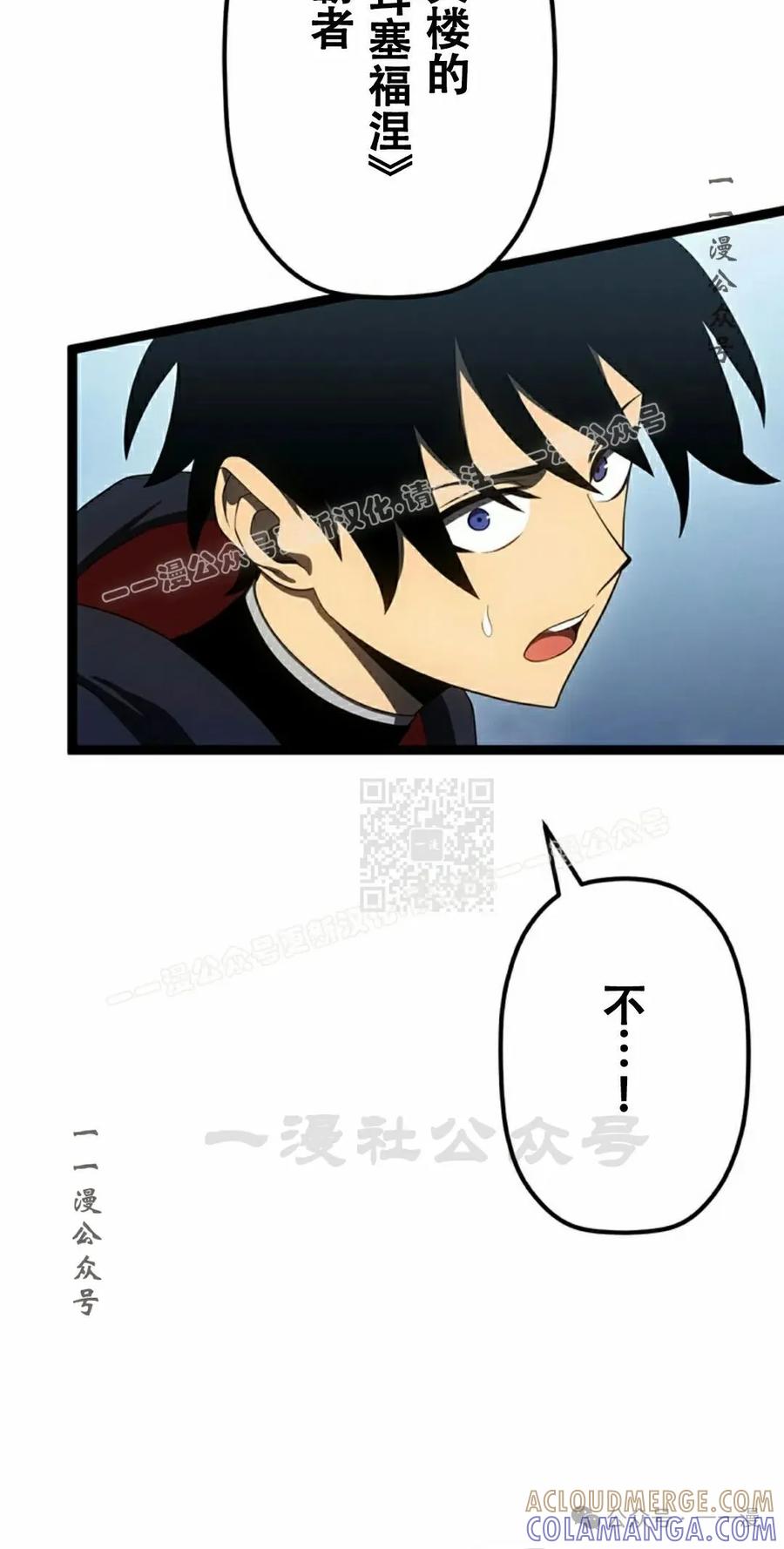 《无限回归》第25集 第7页