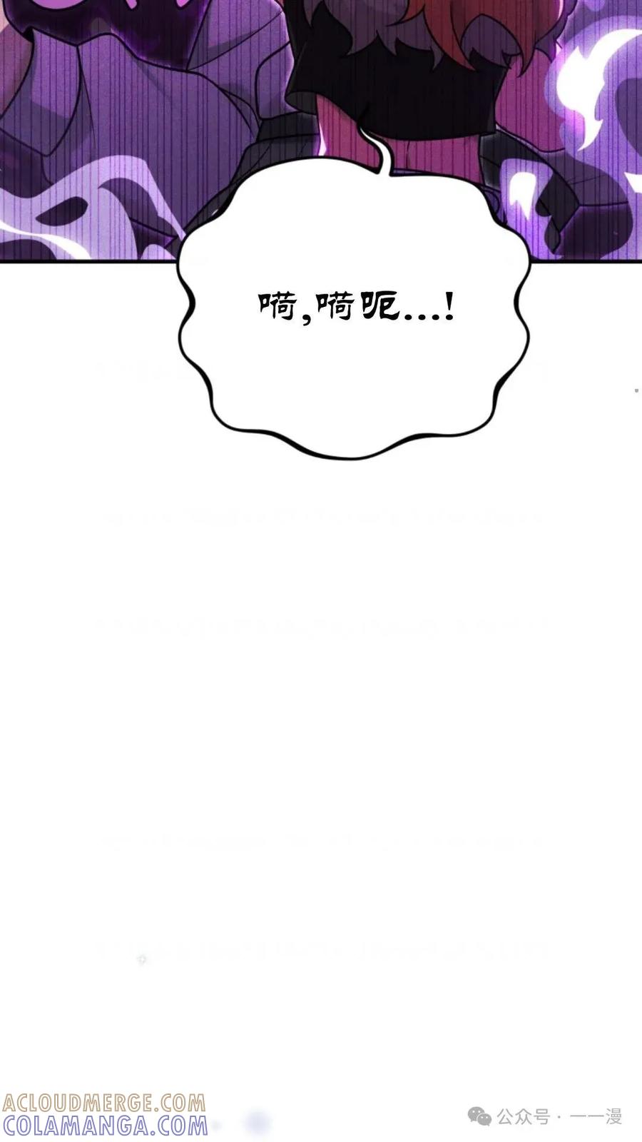 《重生在小说中龙的生存法则》24 第16页
