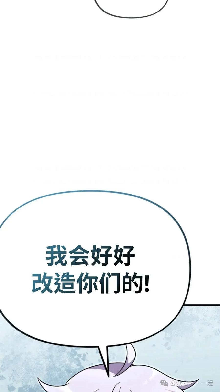 《重生在小说中龙的生存法则》24 第90页