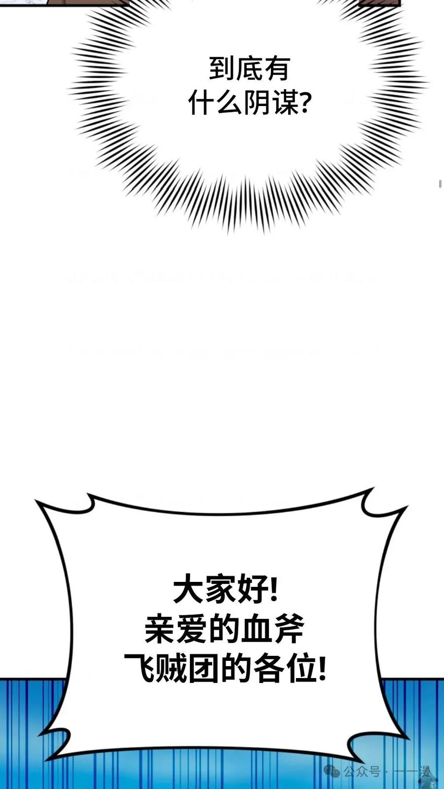 《重生在小说中龙的生存法则》24 第66页