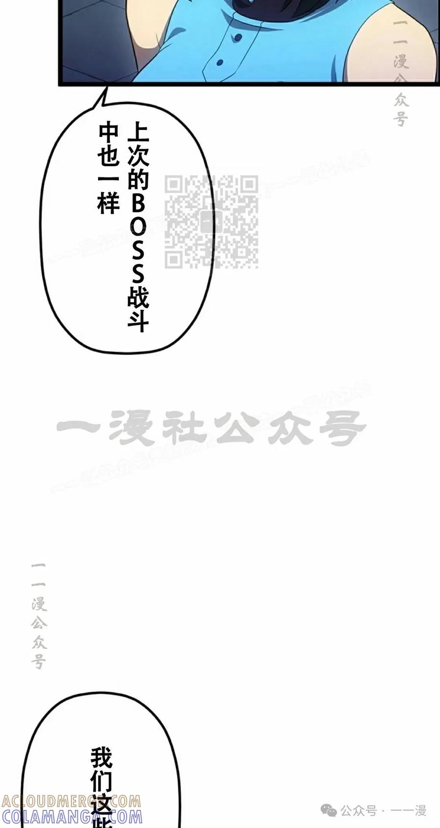《无限回归》第25集 第46页