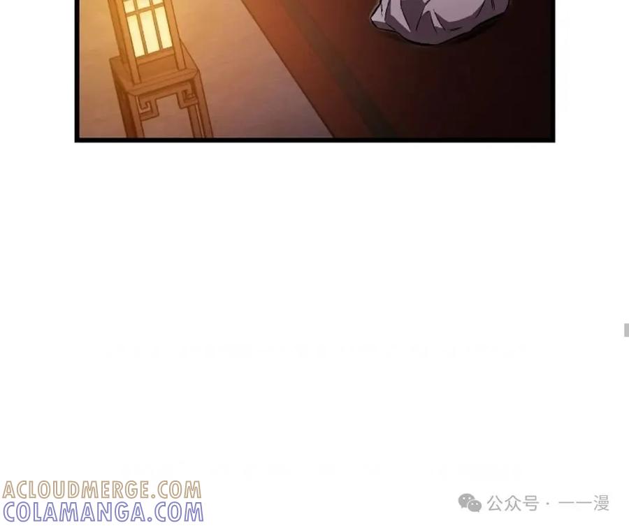 《邪魔双侠》邪魔无双第25集 第55页