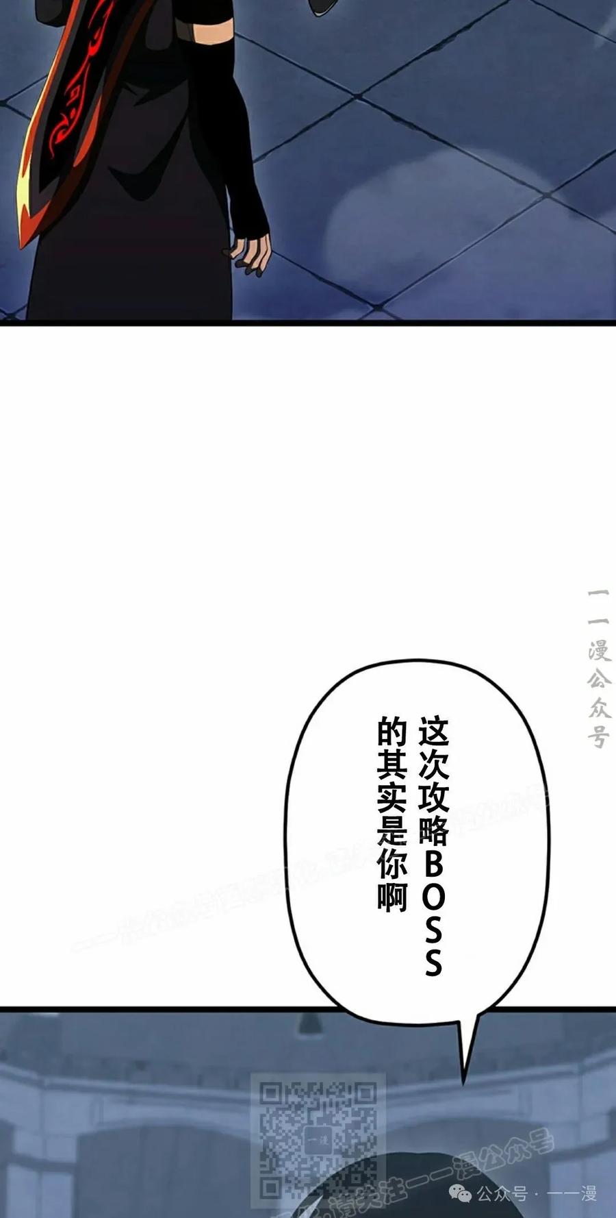 《无限回归》第25集 第9页