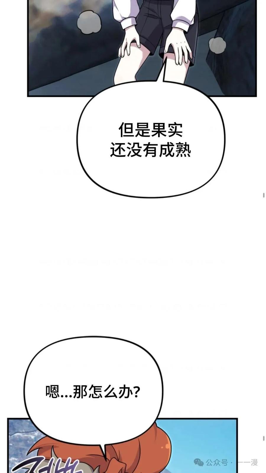 《重生在小说中龙的生存法则》24 第41页