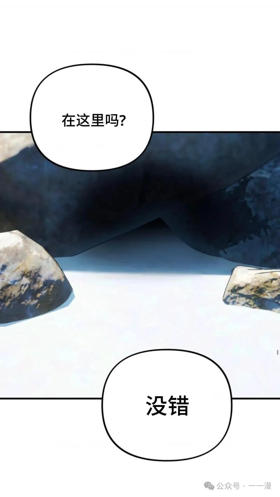 《重生在小说中龙的生存法则》24 第18页