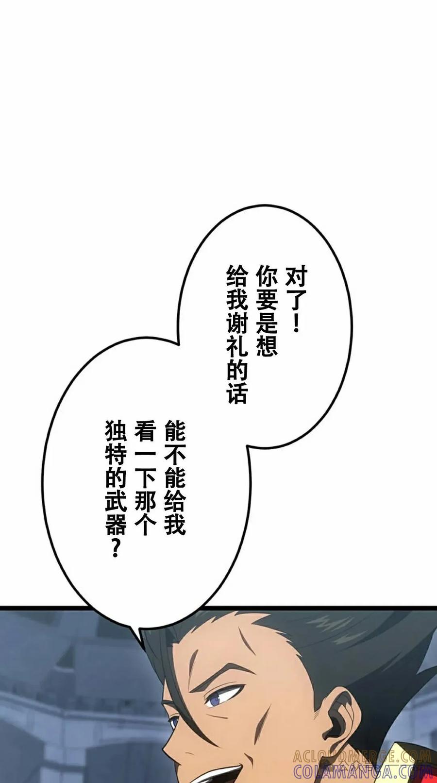 《无限回归》第25集 第22页