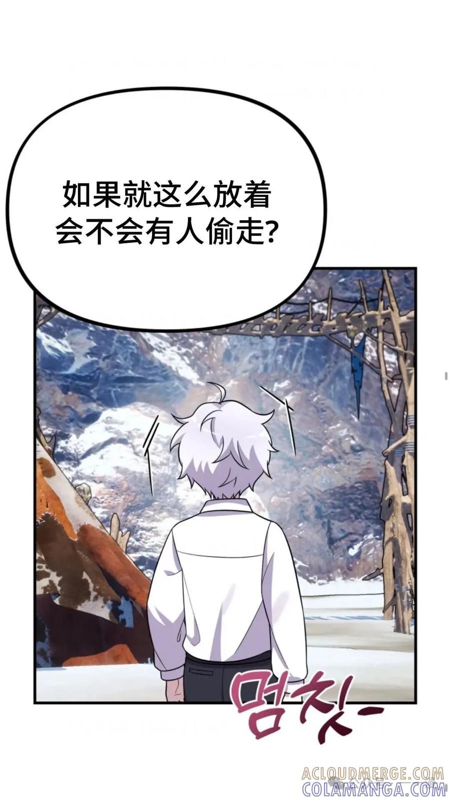 《重生在小说中龙的生存法则》24 第43页