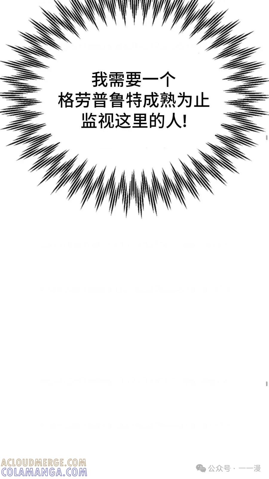 《重生在小说中龙的生存法则》24 第55页