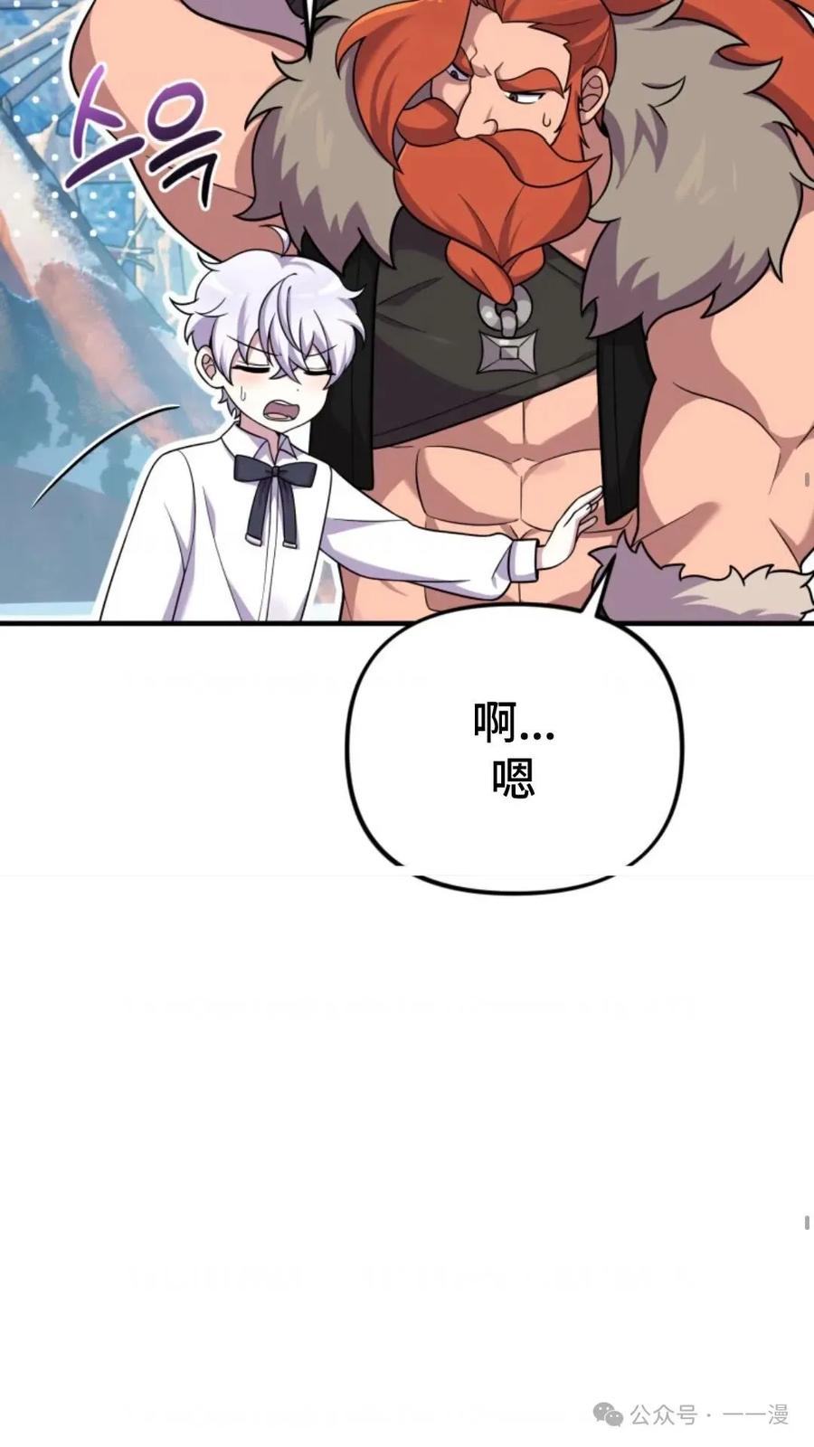 《重生在小说中龙的生存法则》24 第23页