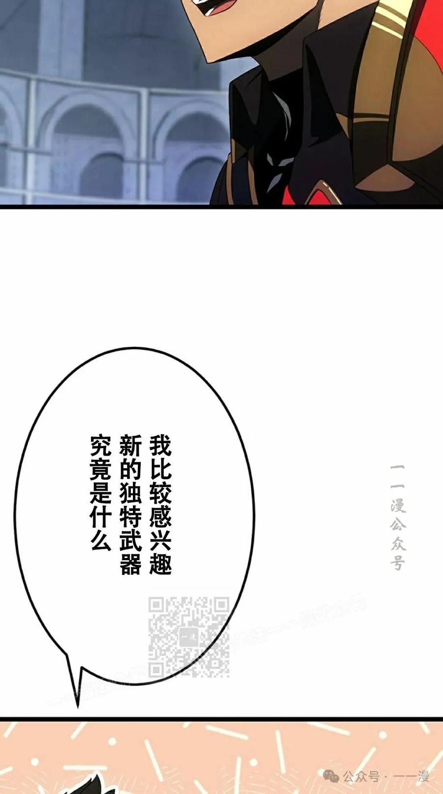 《无限回归》第25集 第23页