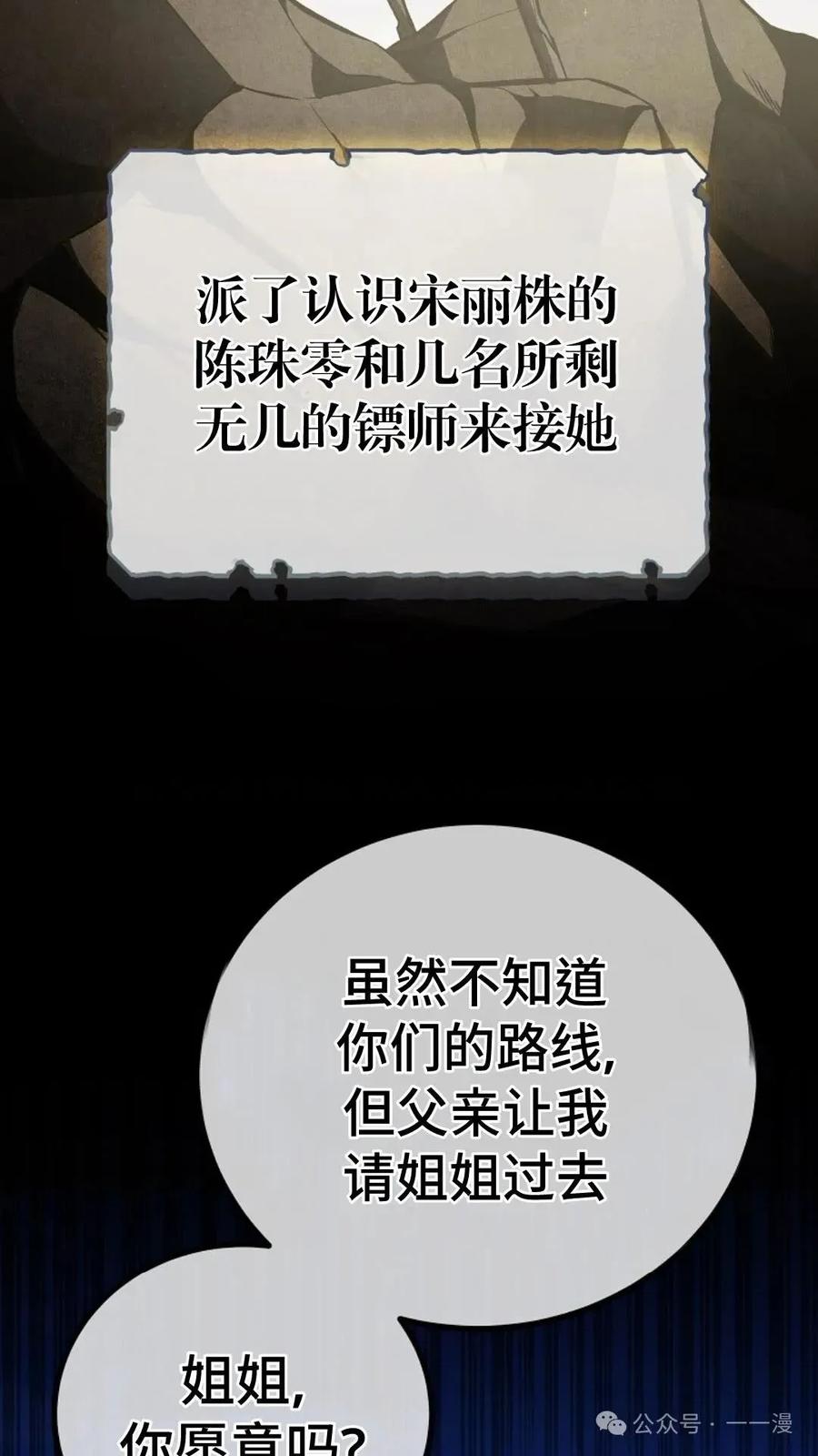 《邪魔双侠》邪魔无双第25集 第14页