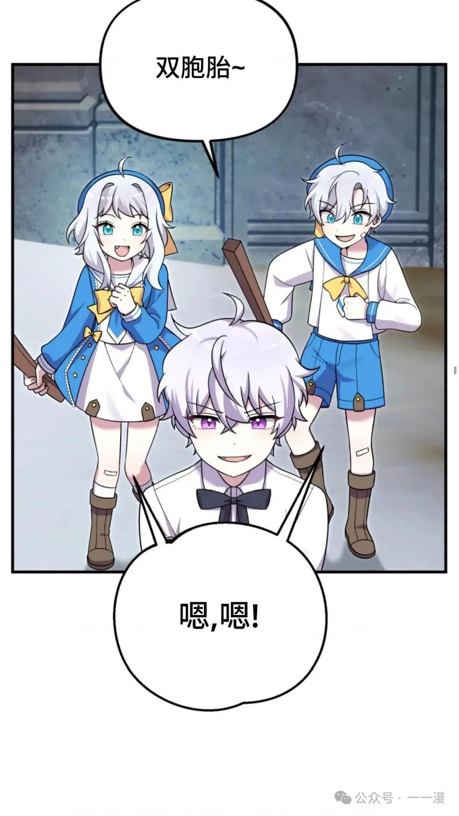 《重生在小说中龙的生存法则》24 第74页