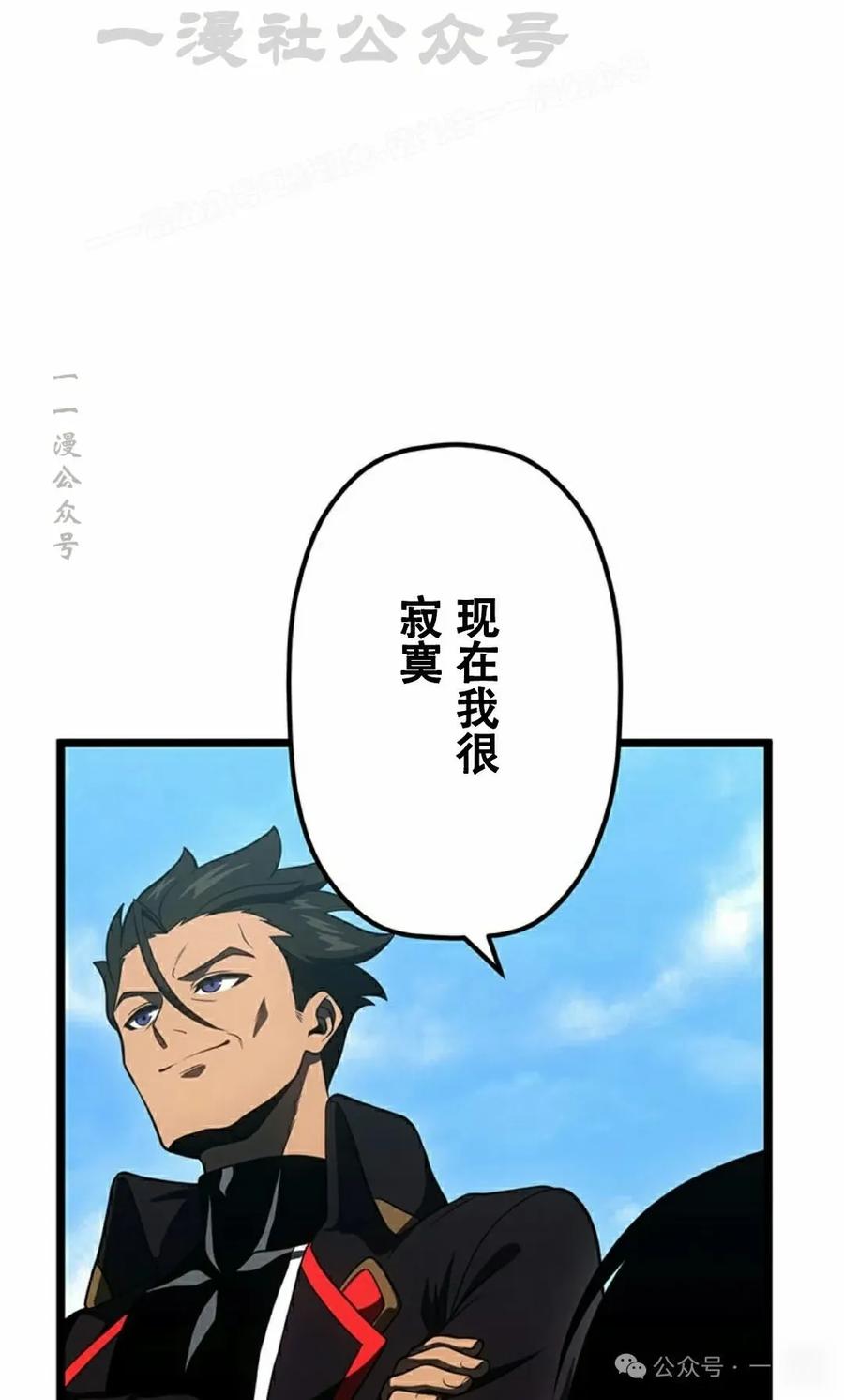 《无限回归》第25集 第84页