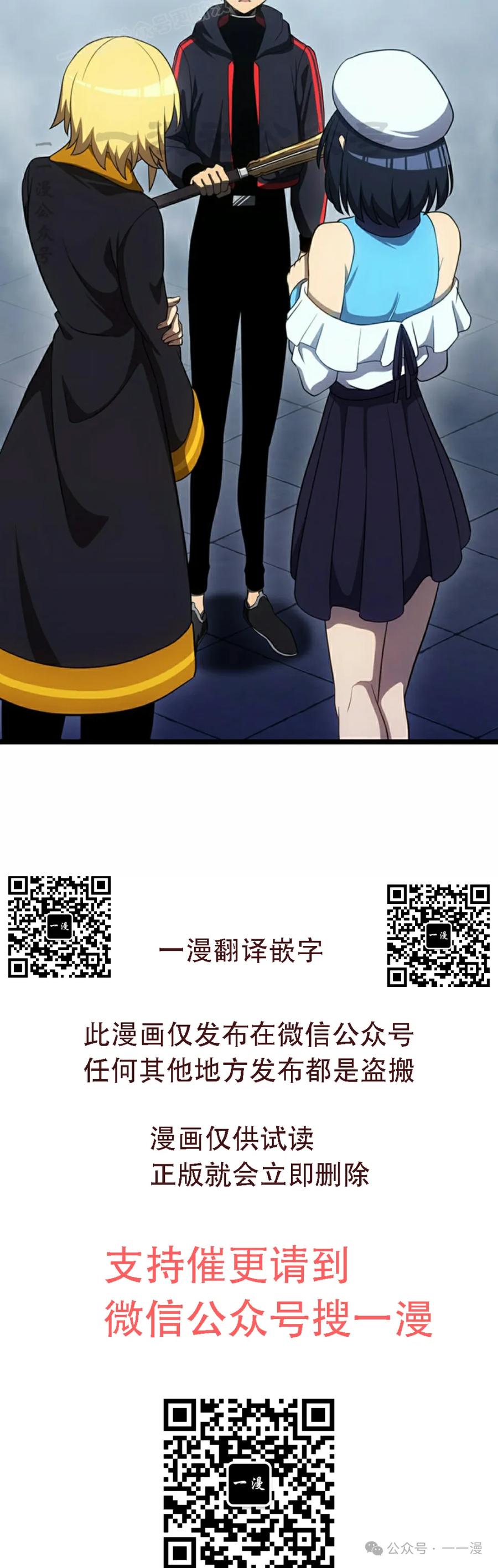 《无限回归》第25集 第50页