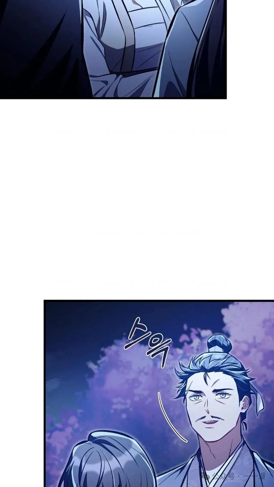 《邪魔双侠》邪魔无双第25集 第17页