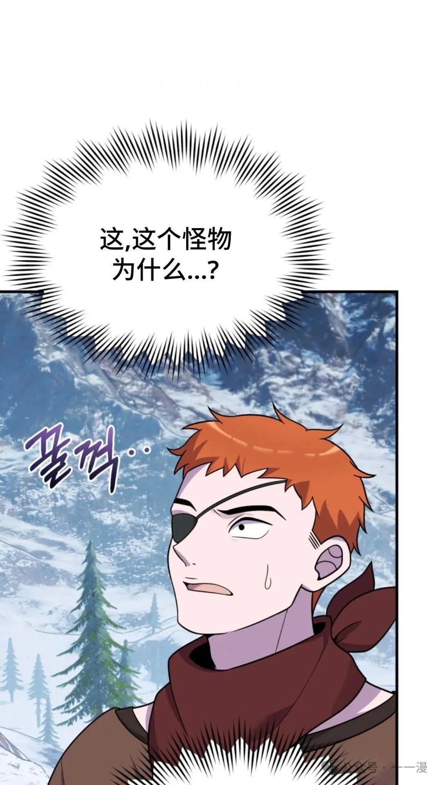 《重生在小说中龙的生存法则》24 第65页