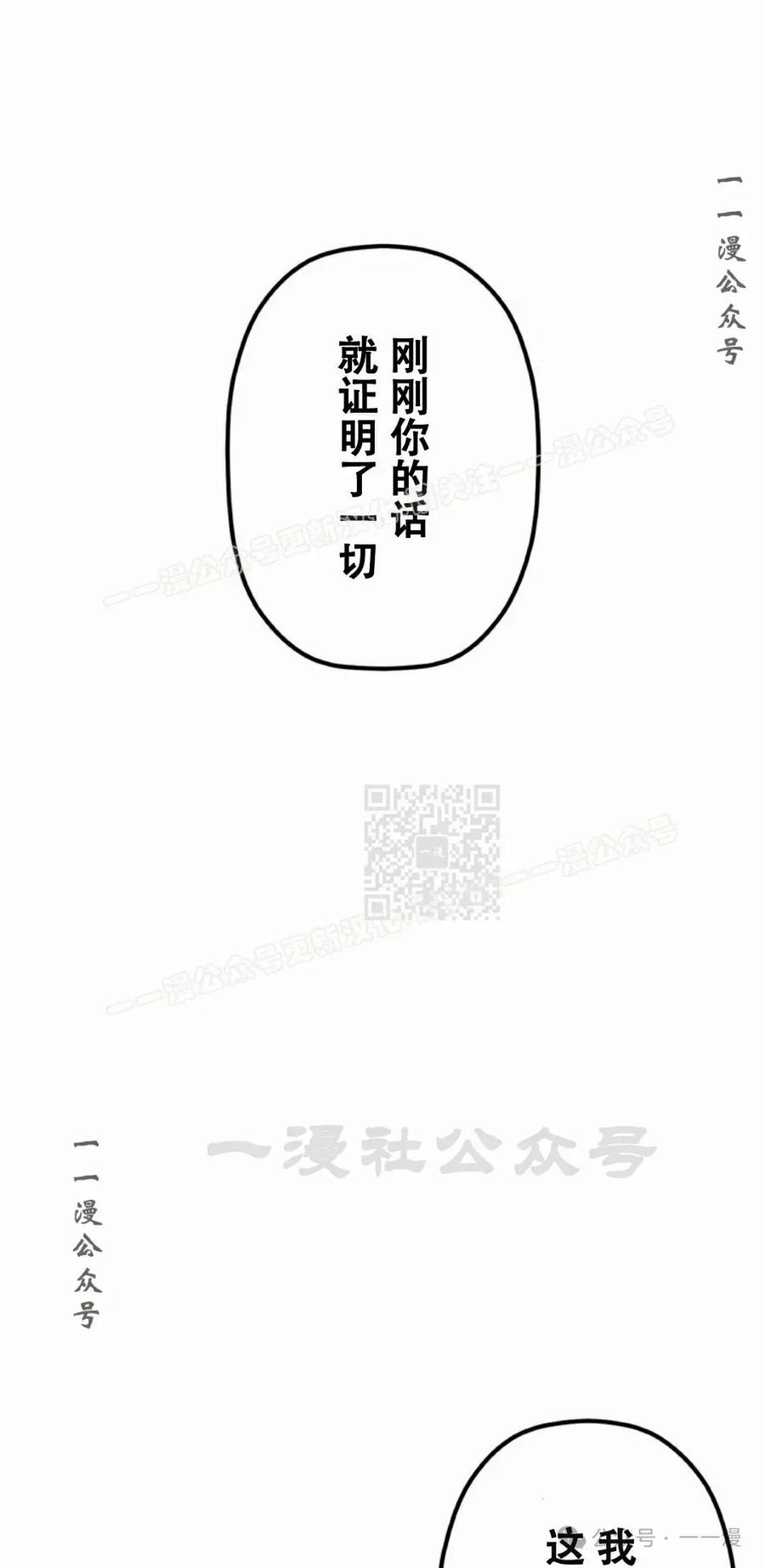 《无限回归》第25集 第57页