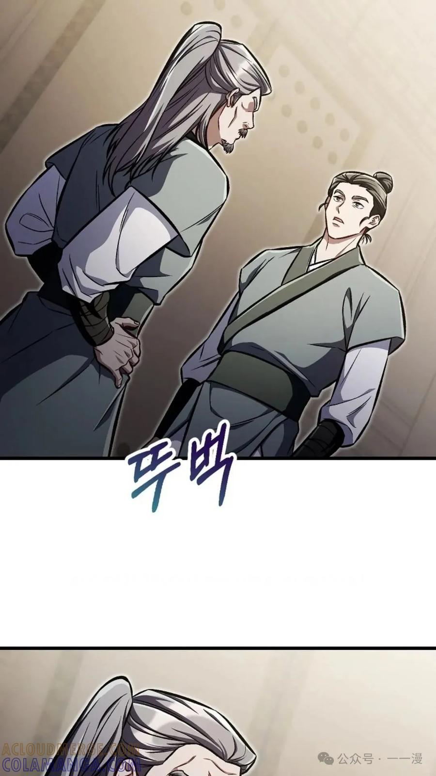 《邪魔双侠》邪魔无双第25集 第91页