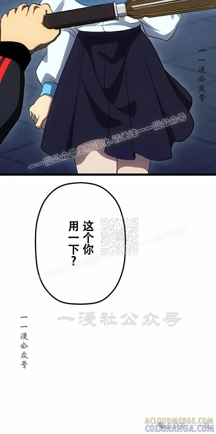 《无限回归》第25集 第37页