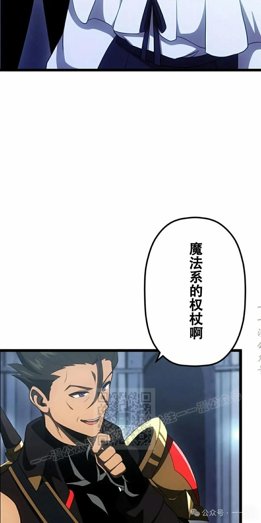 《无限回归》第25集 第33页