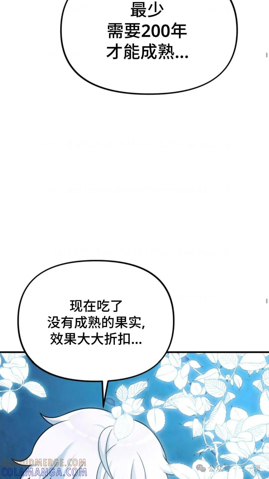 《重生在小说中龙的生存法则》24 第37页