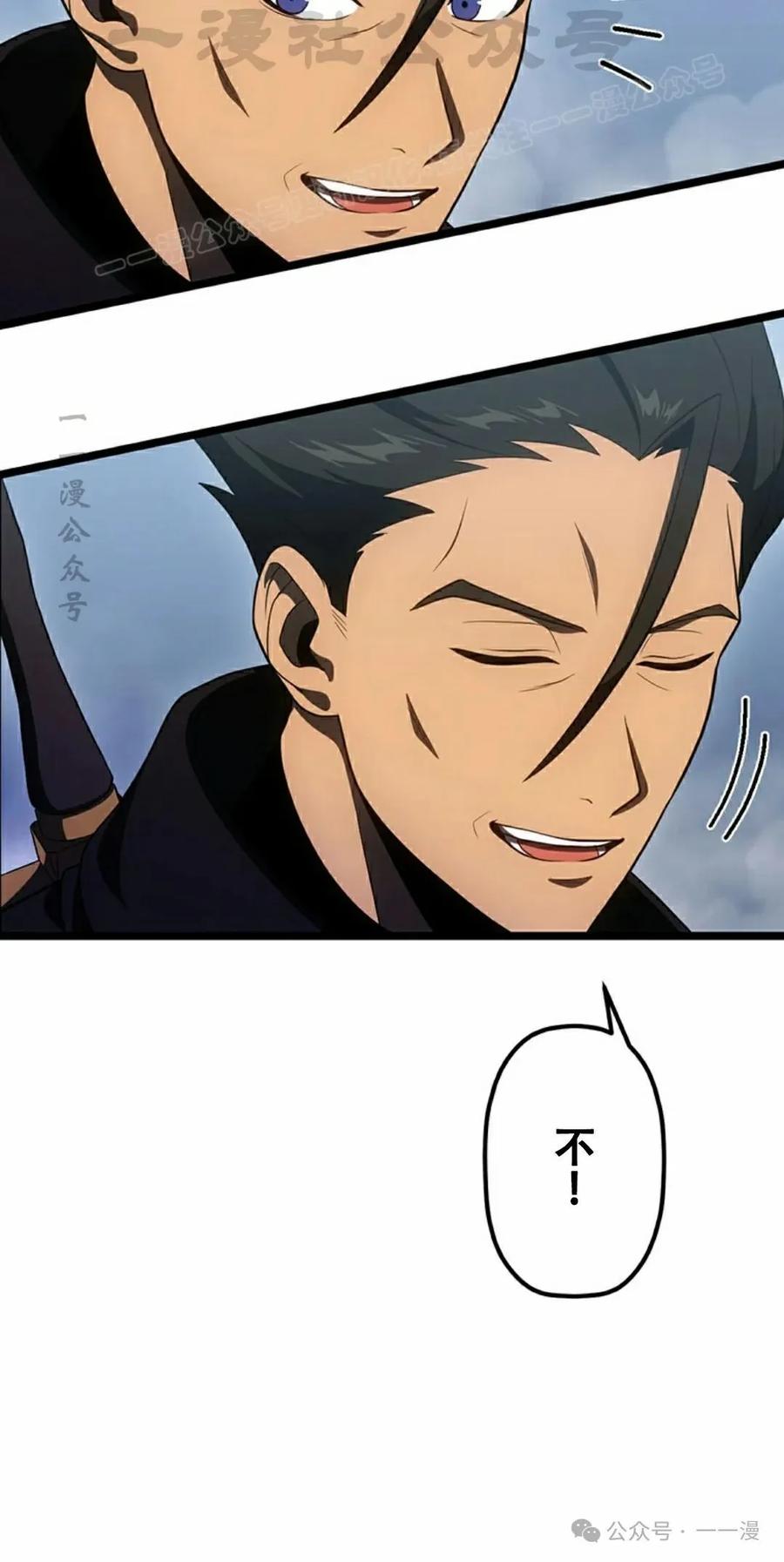 《无限回归》第25集 第14页