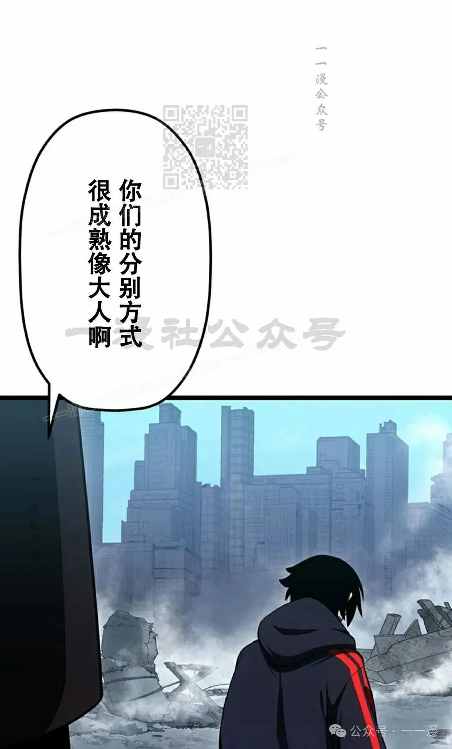 《无限回归》第25集 第81页