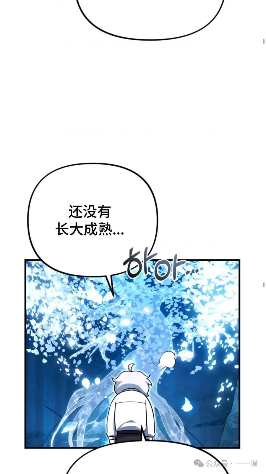 《重生在小说中龙的生存法则》24 第36页