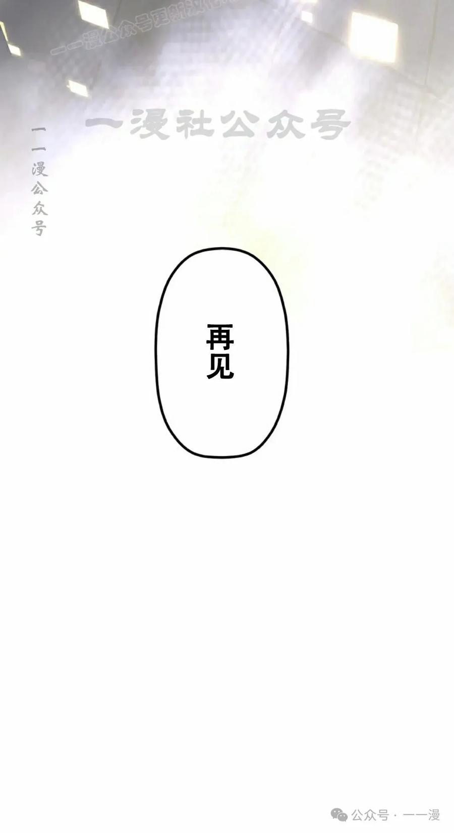 《无限回归》第25集 第80页